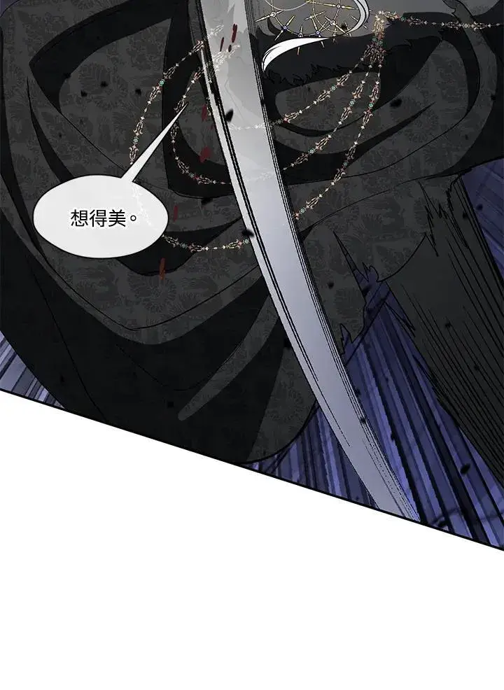 《无法逃离的黑暗》第100话图75