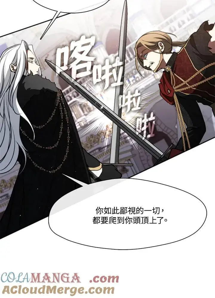 《无法逃离的黑暗》第100话图81