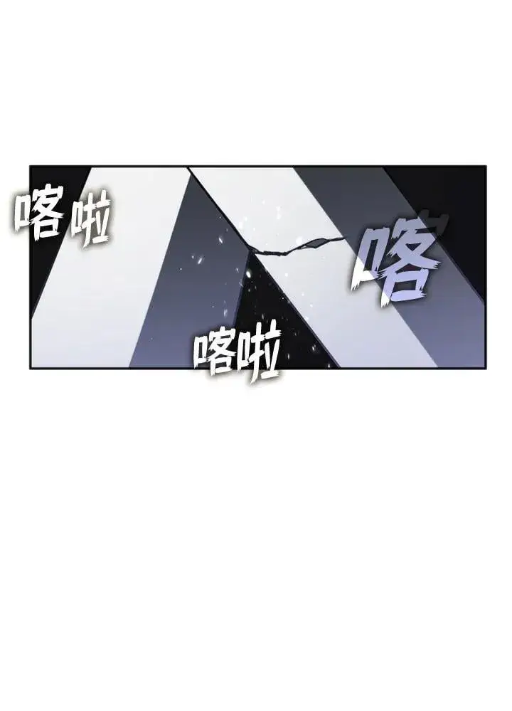 《无法逃离的黑暗》第100话图82
