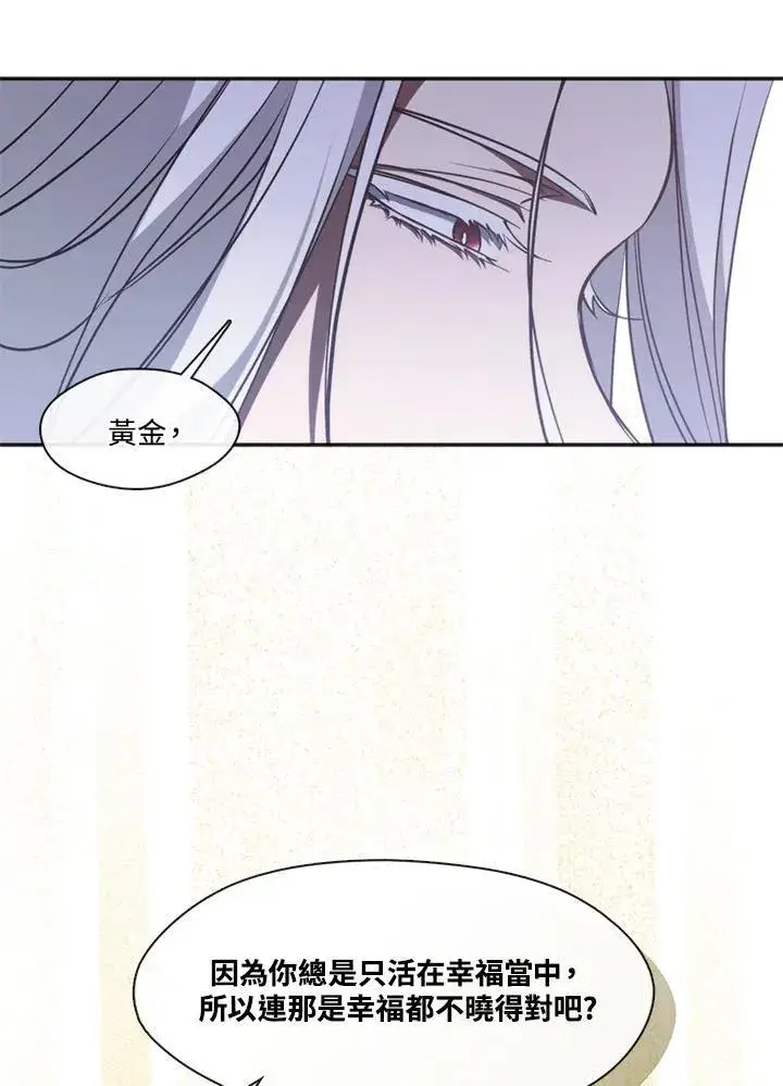 《无法逃离的黑暗》第100话图83