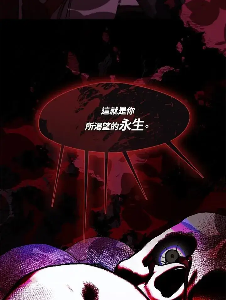 《无法逃离的黑暗》第100话图91