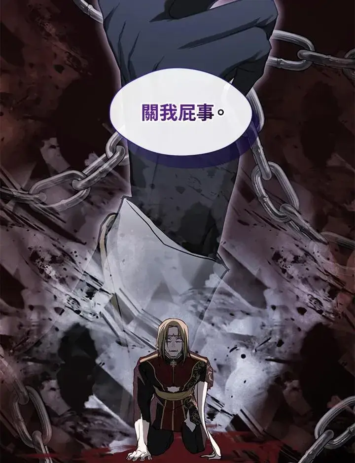 《无法逃离的黑暗》第101话图11