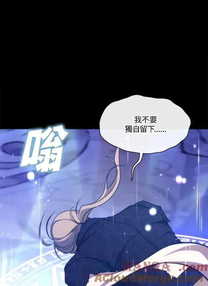 《无法逃离的黑暗》第101话图13