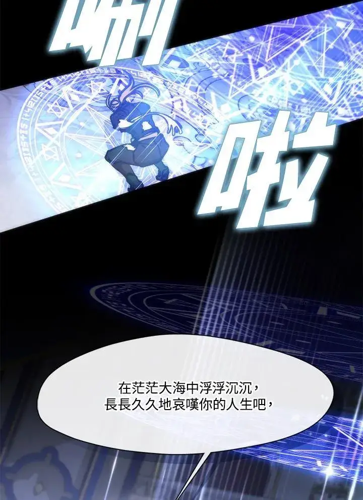 《无法逃离的黑暗》第101话图15