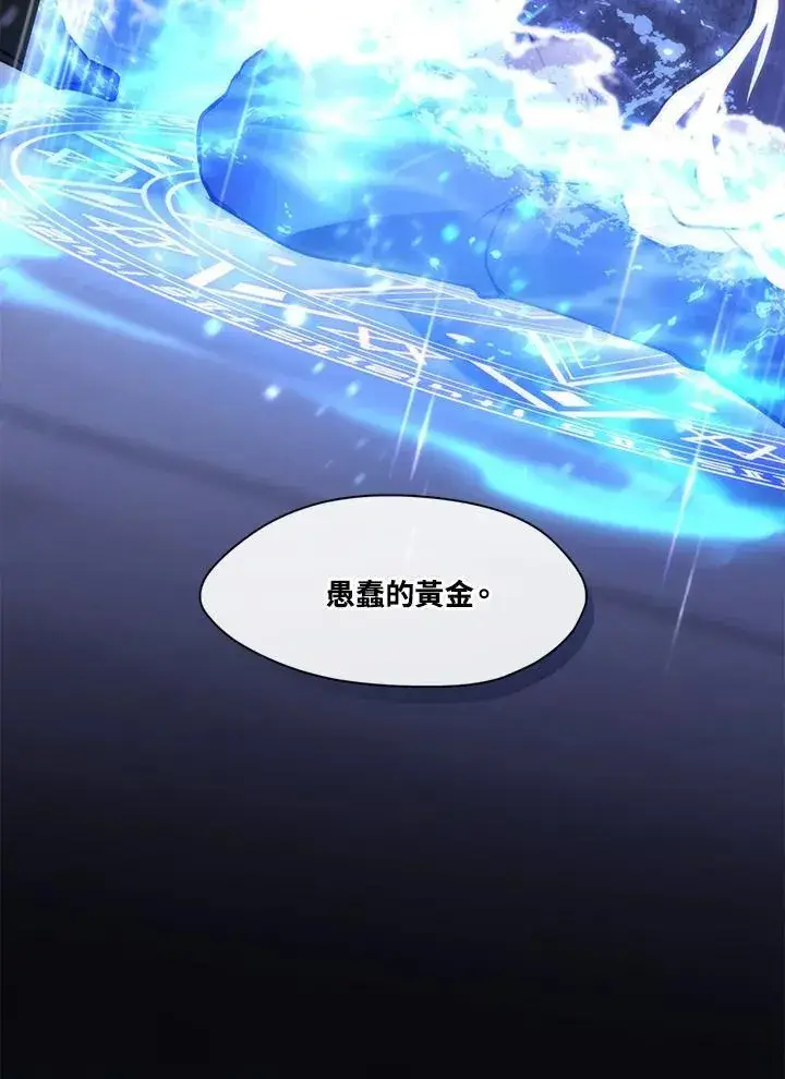 《无法逃离的黑暗》第101话图17