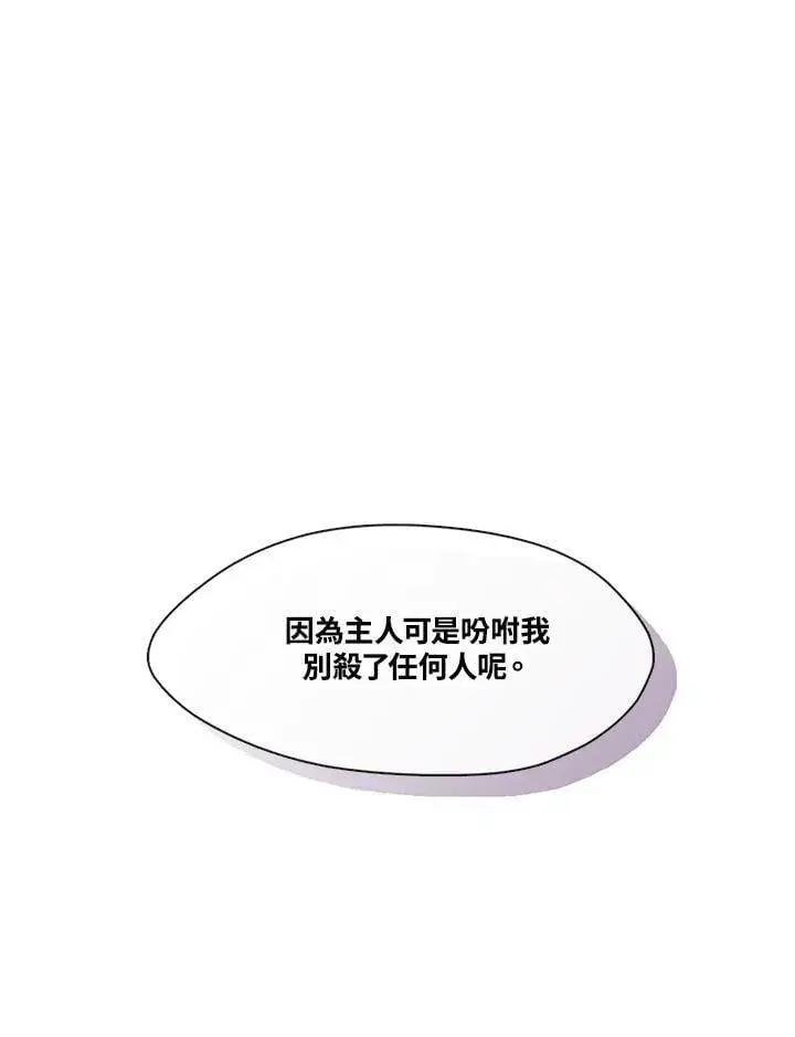 《无法逃离的黑暗》第101话图2