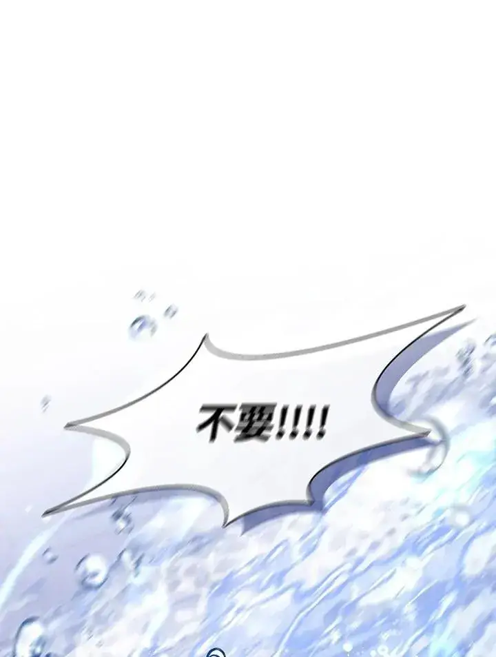 《无法逃离的黑暗》第101话图20
