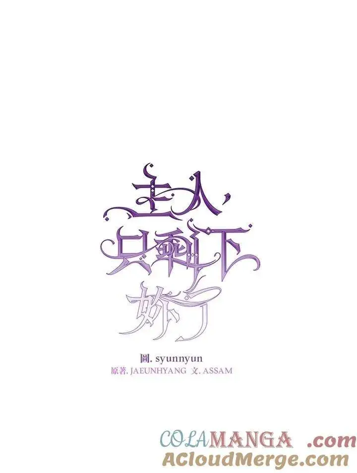 《无法逃离的黑暗》第101话图28
