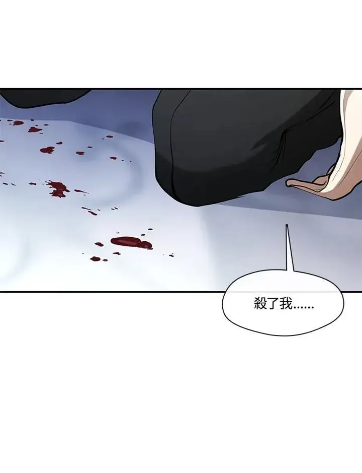 《无法逃离的黑暗》第101话图3
