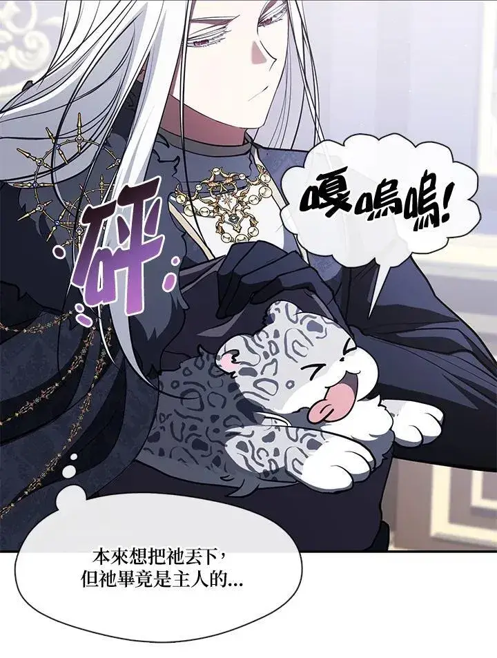 《无法逃离的黑暗》第101话图32