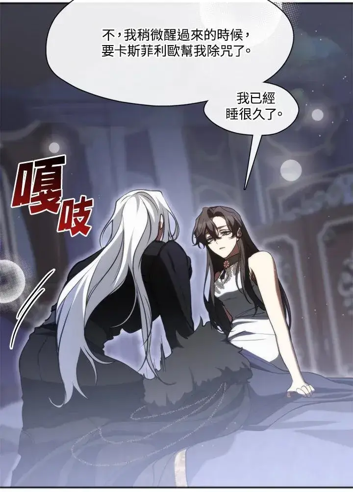 《无法逃离的黑暗》第101话图39