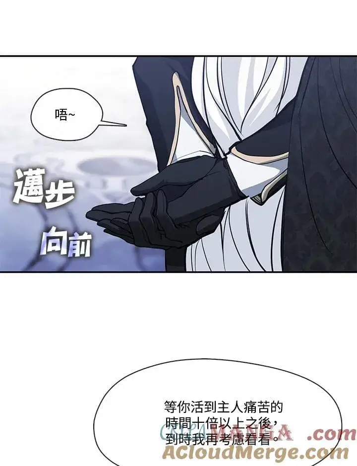《无法逃离的黑暗》第101话图4