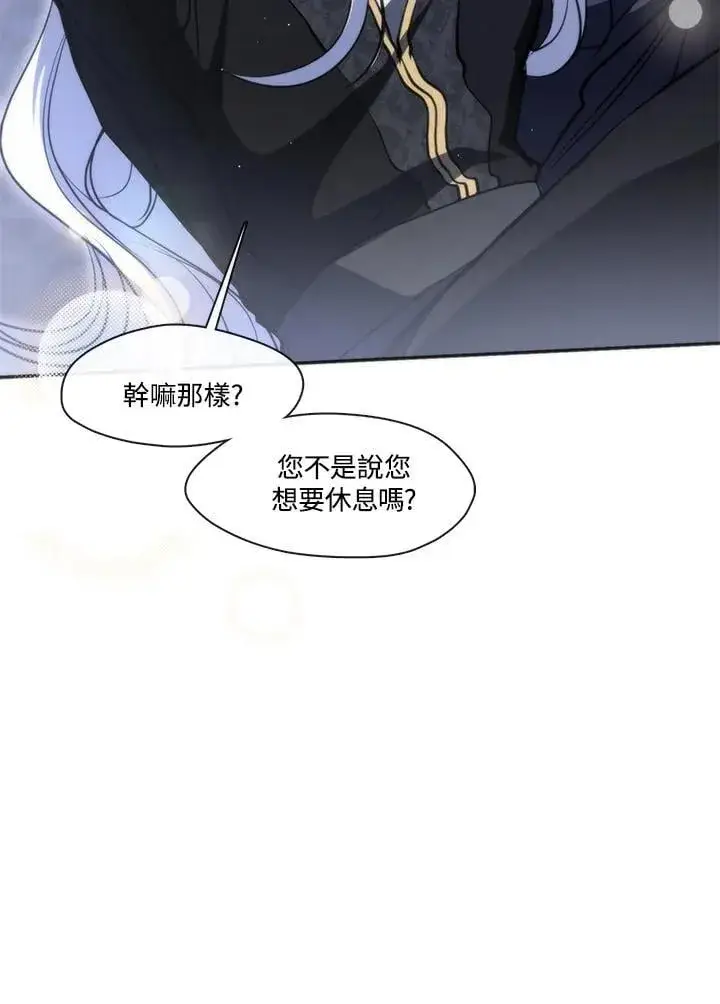《无法逃离的黑暗》第101话图41