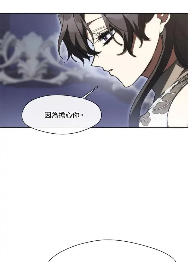 《无法逃离的黑暗》第101话图42