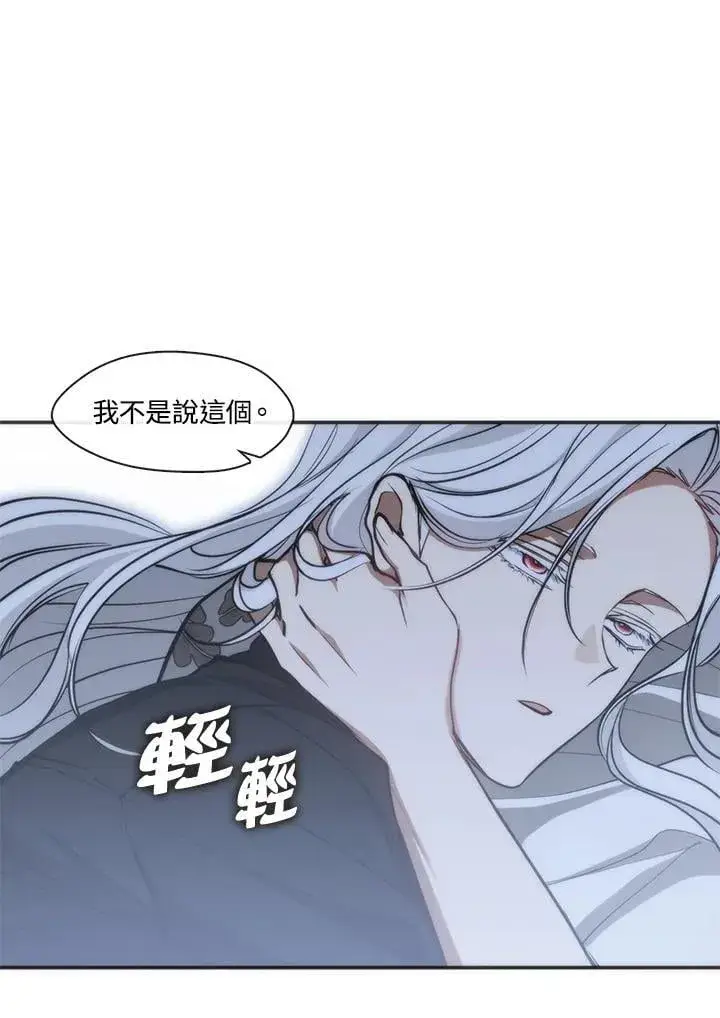 《无法逃离的黑暗》第101话图44