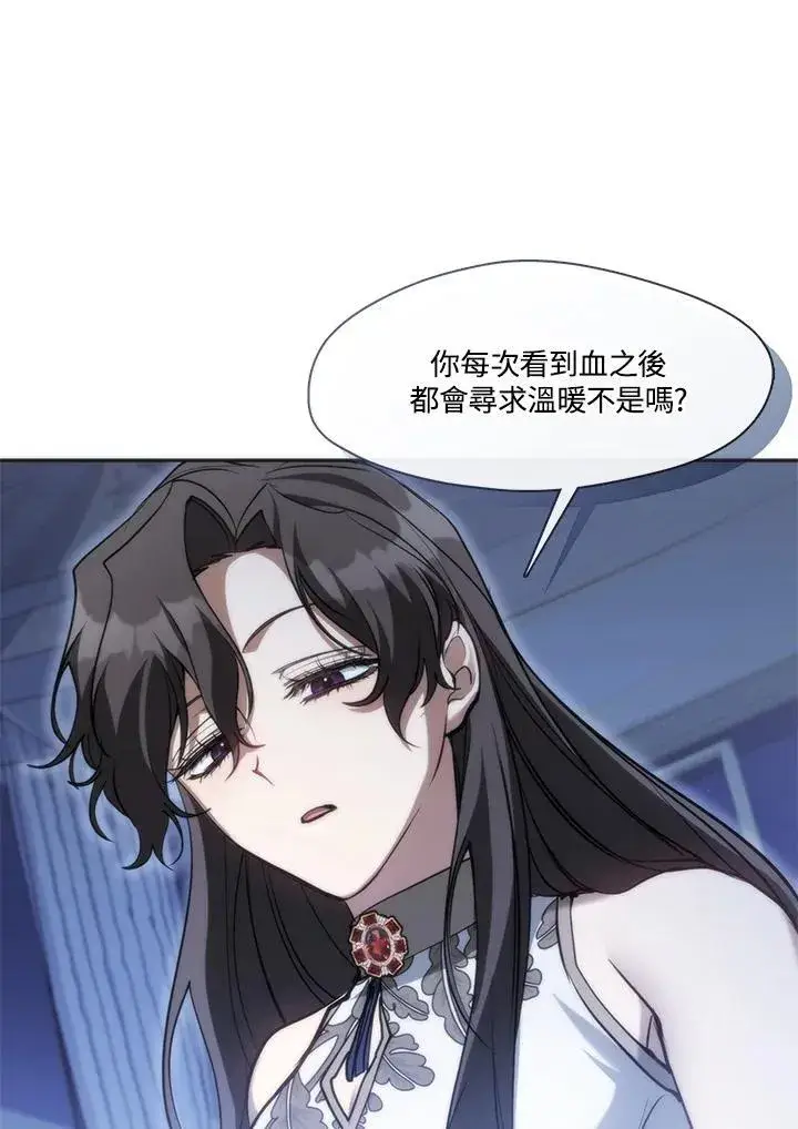 《无法逃离的黑暗》第101话图45