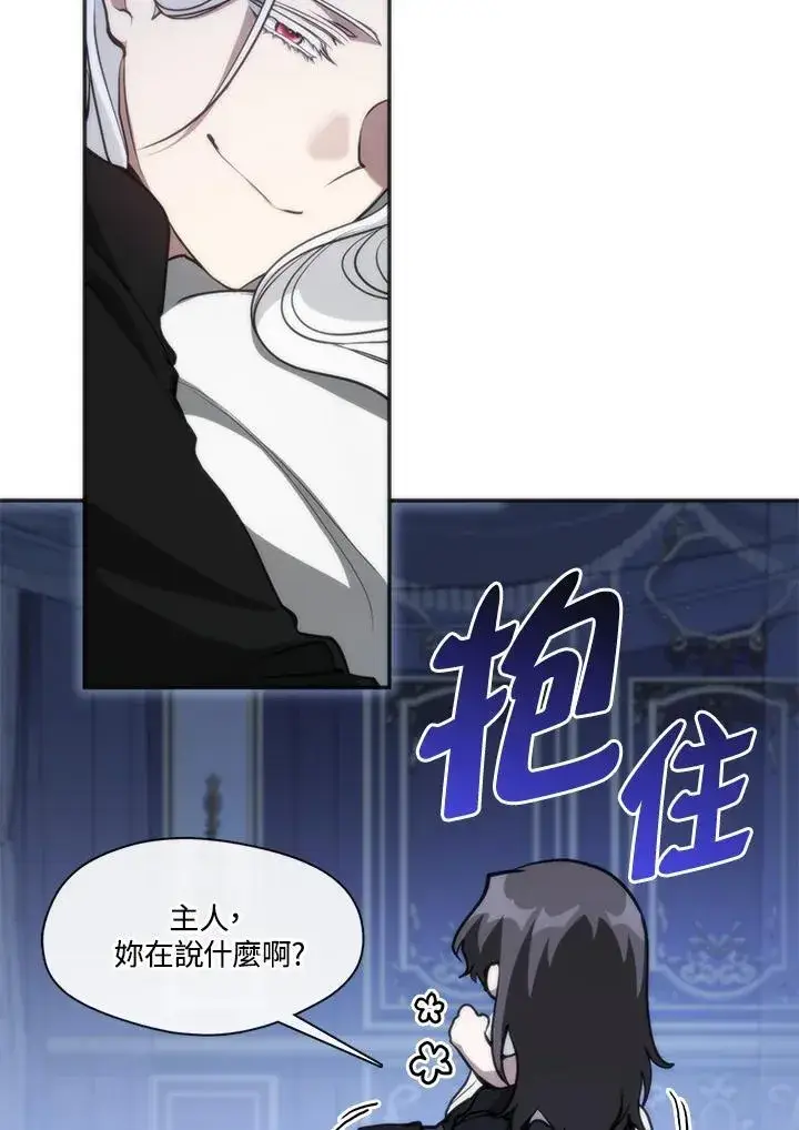 《无法逃离的黑暗》第101话图47