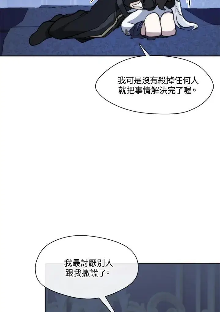 《无法逃离的黑暗》第101话图48