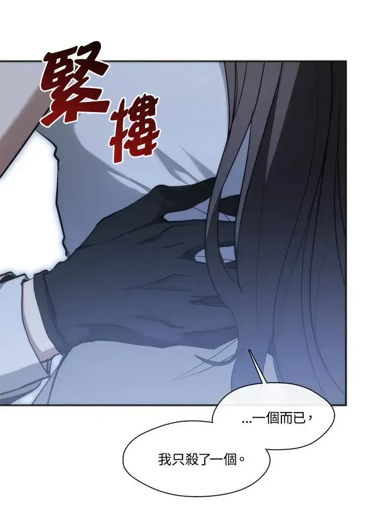 《无法逃离的黑暗》第101话图50