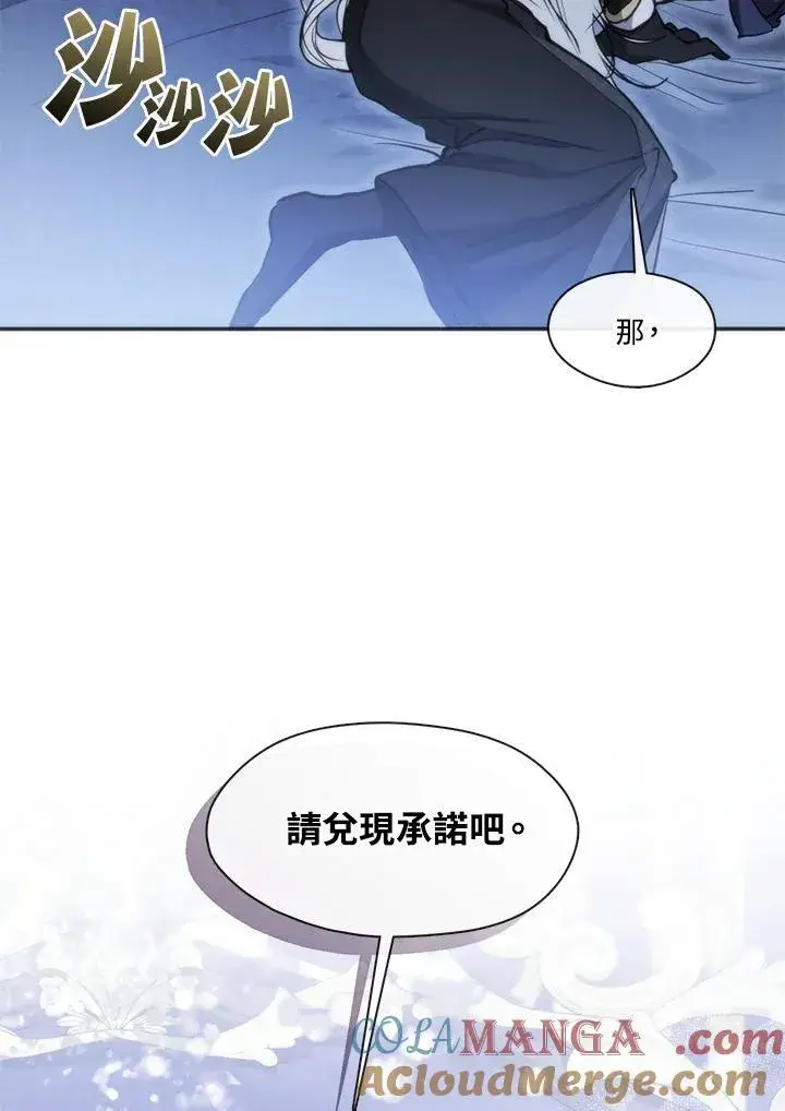 《无法逃离的黑暗》第101话图52
