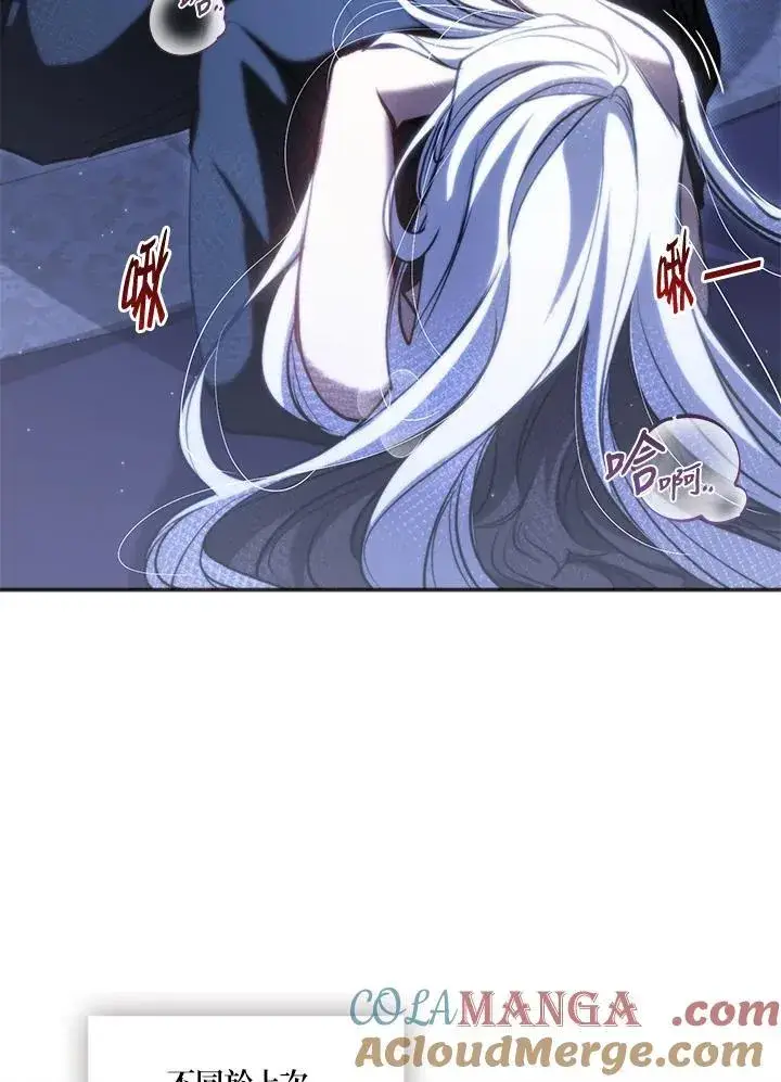 《无法逃离的黑暗》第101话图58