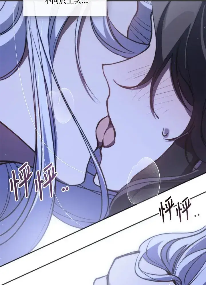 《无法逃离的黑暗》第101话图59