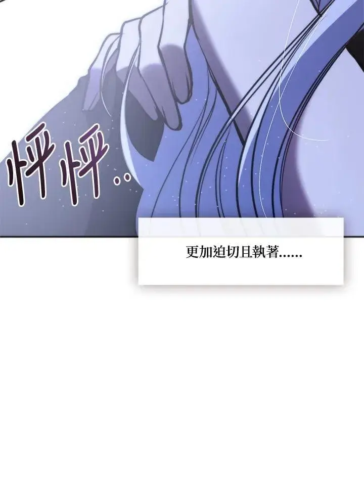 《无法逃离的黑暗》第101话图60