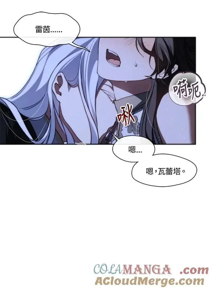 《无法逃离的黑暗》第101话图61