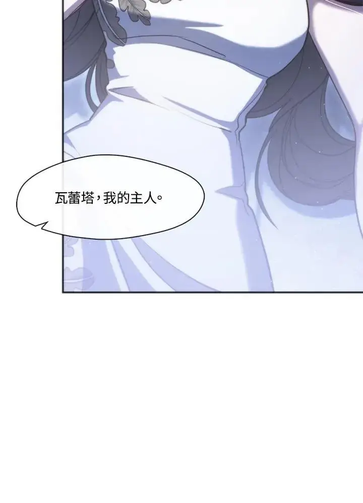 《无法逃离的黑暗》第101话图63