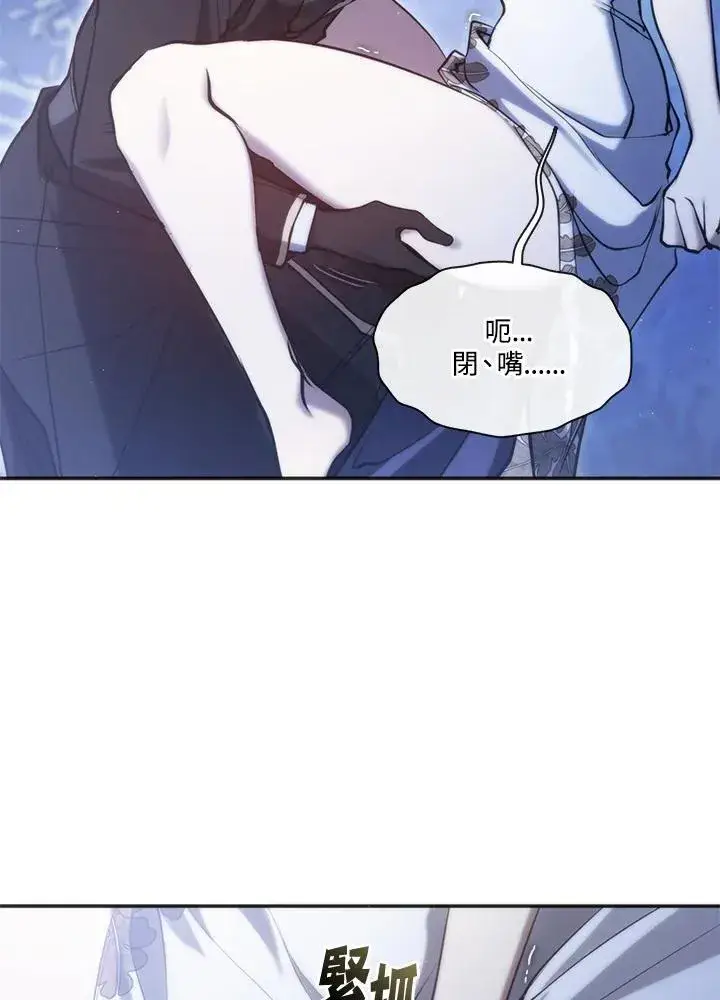 《无法逃离的黑暗》第101话图66