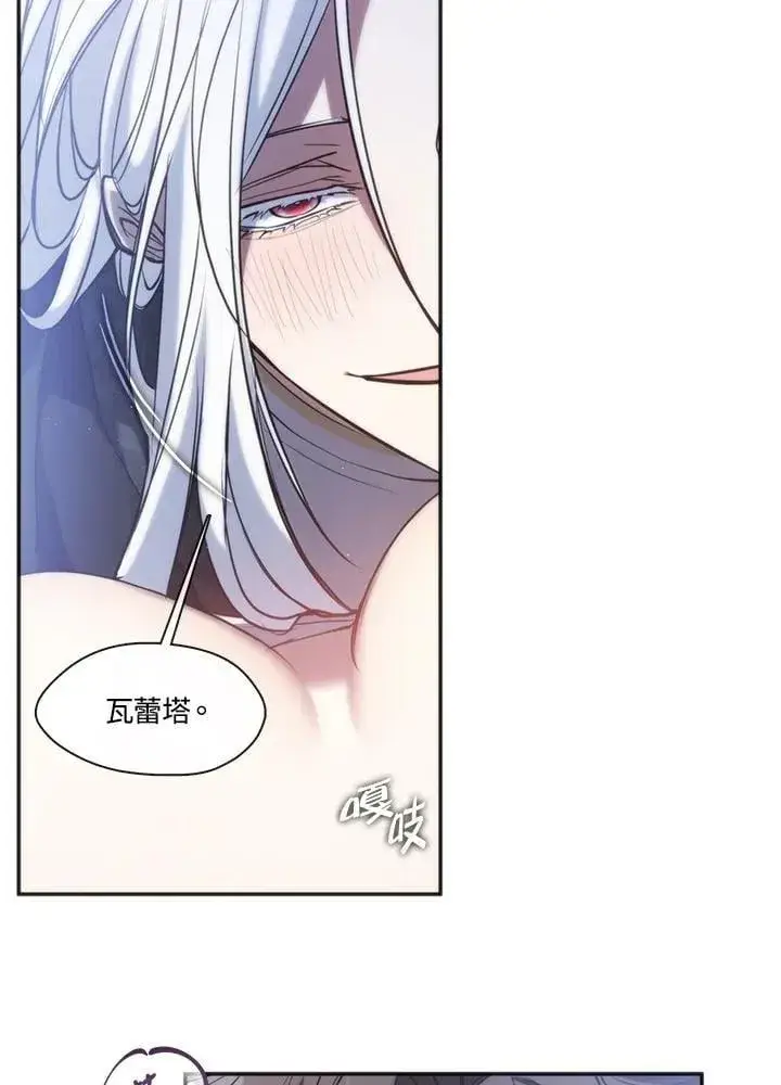 《无法逃离的黑暗》第101话图68
