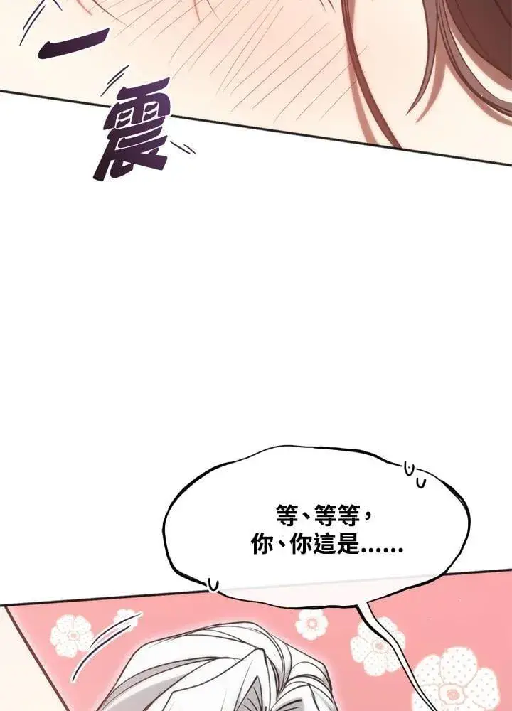 《无法逃离的黑暗》第101话图71
