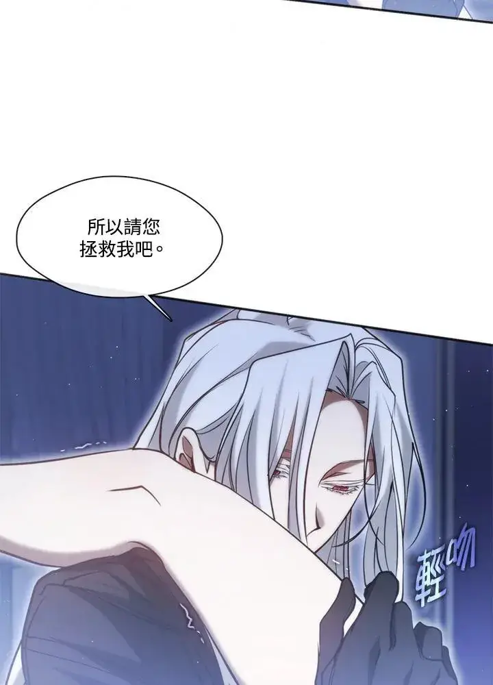 《无法逃离的黑暗》第101话图74