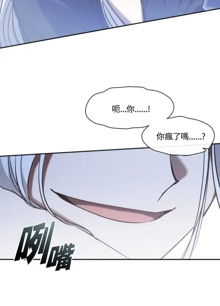 《无法逃离的黑暗》第101话图75