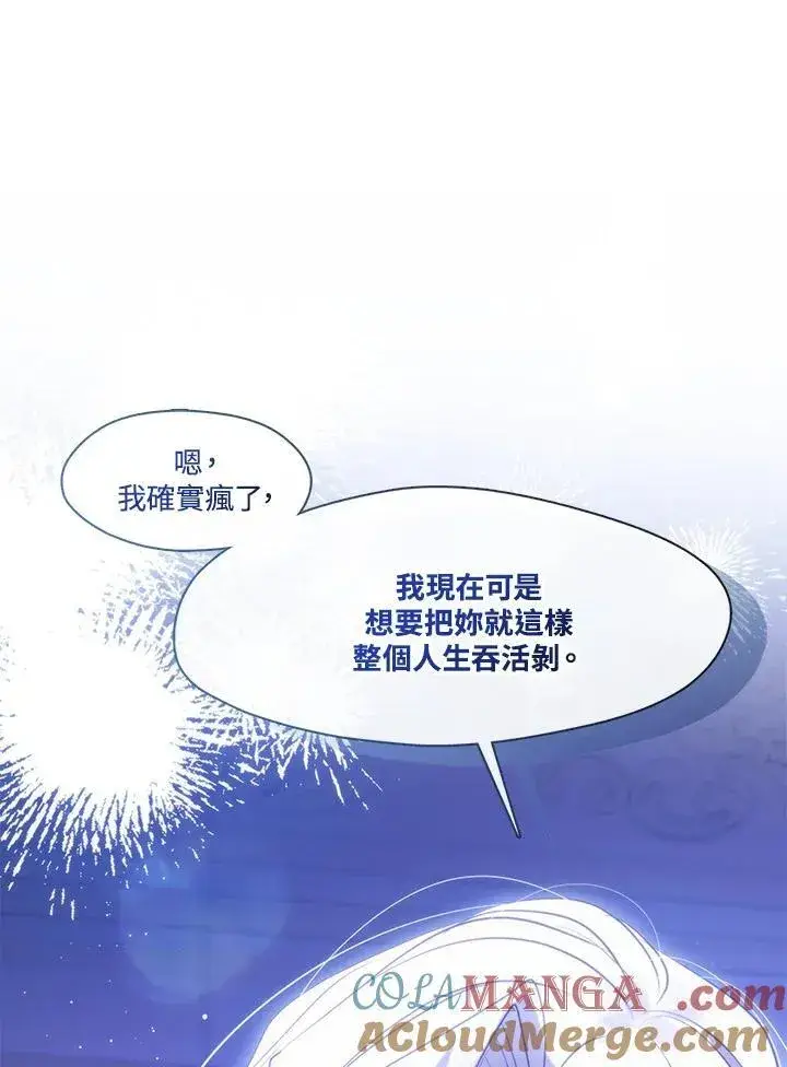 《无法逃离的黑暗》第101话图76