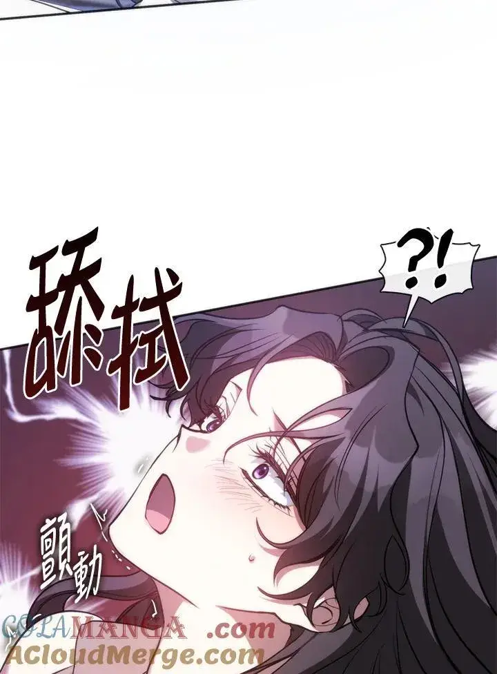 《无法逃离的黑暗》第101话图79