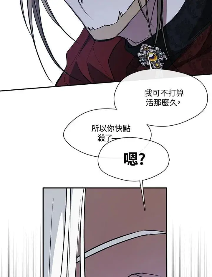 《无法逃离的黑暗》第101话图8