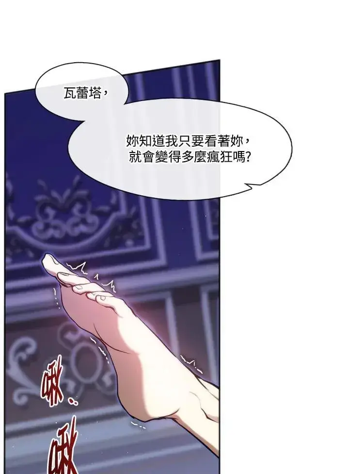 《无法逃离的黑暗》第101话图81