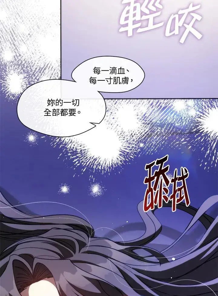 《无法逃离的黑暗》第101话图83