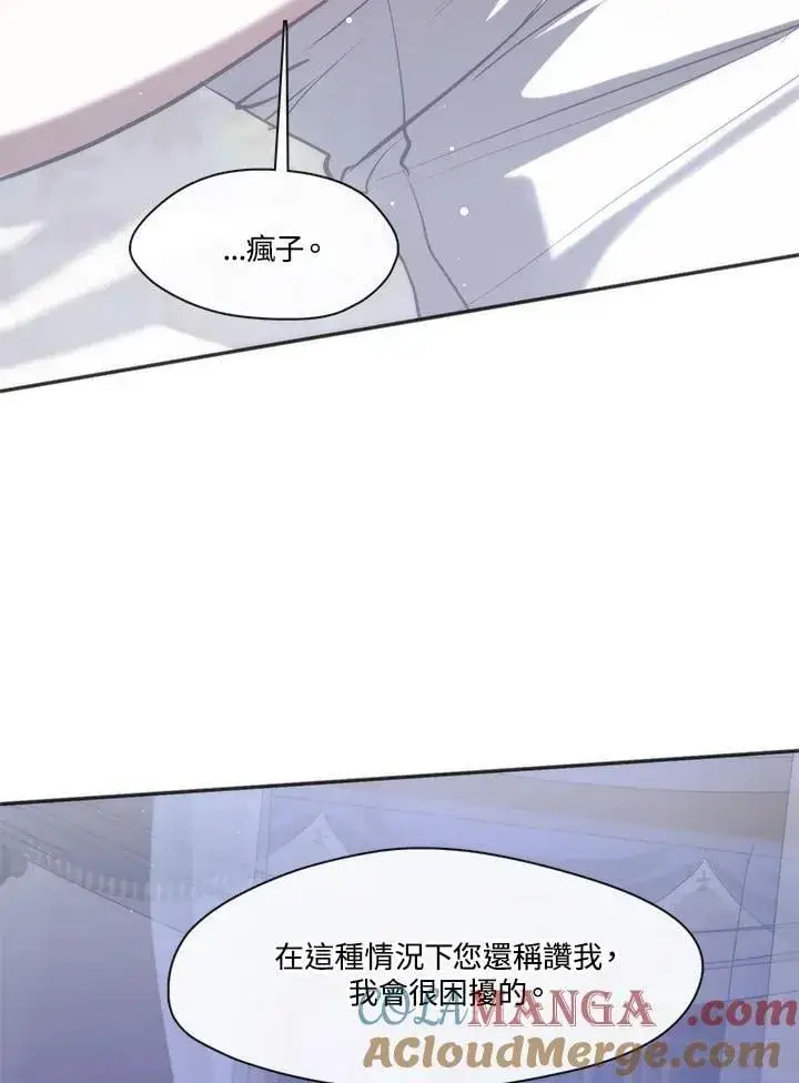 《无法逃离的黑暗》第101话图85