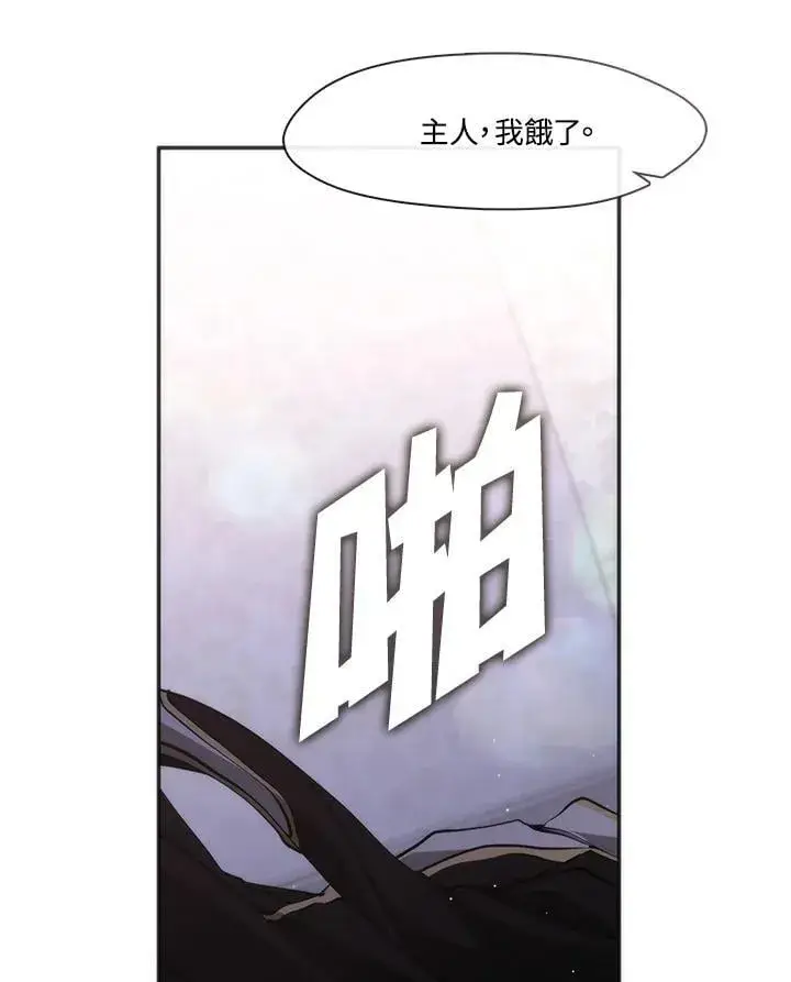 《无法逃离的黑暗》第101话图87