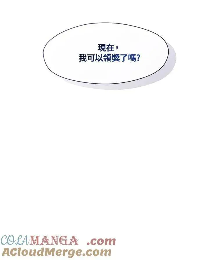 《无法逃离的黑暗》第101话图91