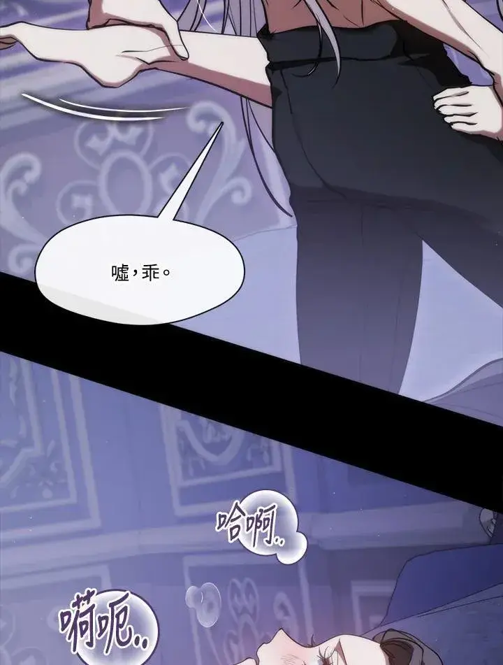 《无法逃离的黑暗》第102话图10