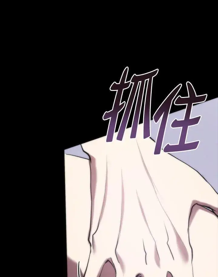 《无法逃离的黑暗》第102话图12