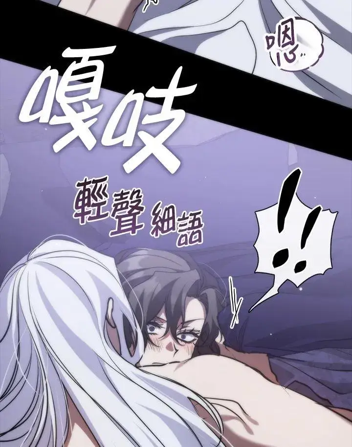 《无法逃离的黑暗》第102话图14