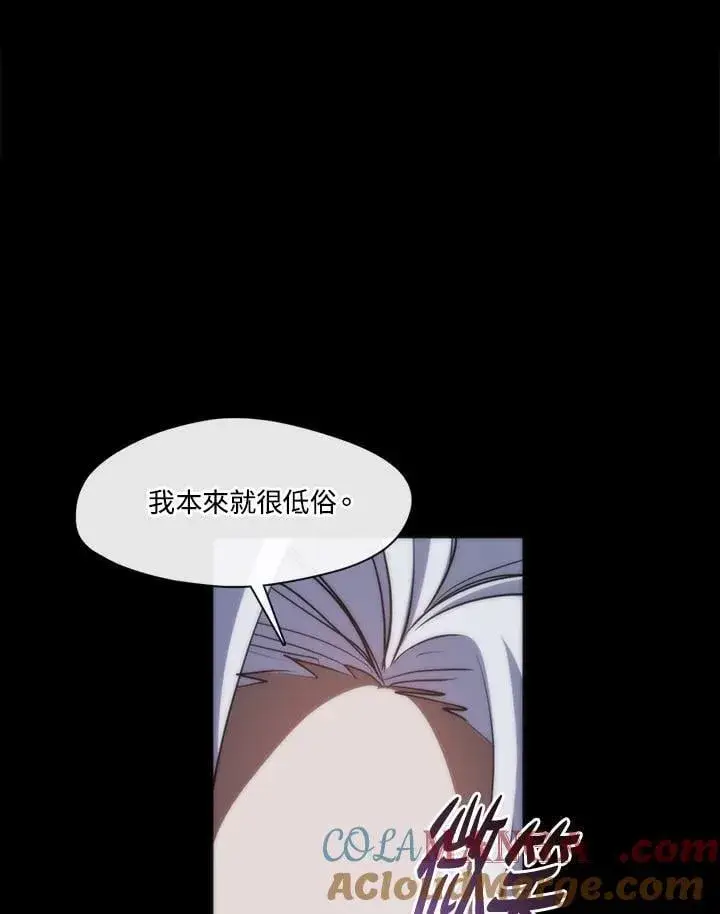 《无法逃离的黑暗》第102话图17