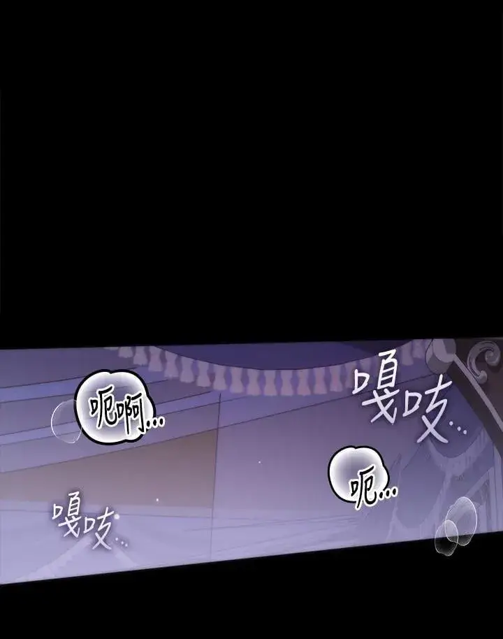 《无法逃离的黑暗》第102话图19