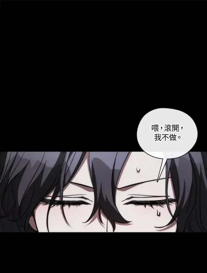 《无法逃离的黑暗》第102话图2