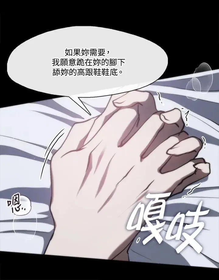 《无法逃离的黑暗》第102话图20