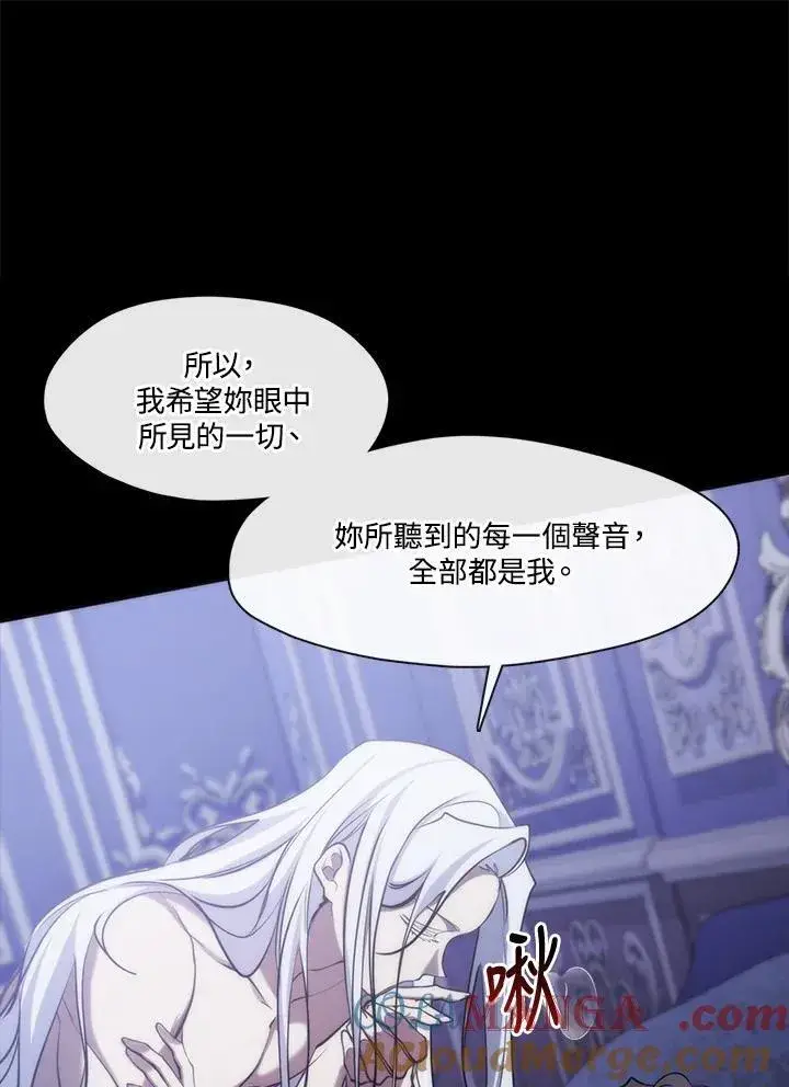 《无法逃离的黑暗》第102话图21